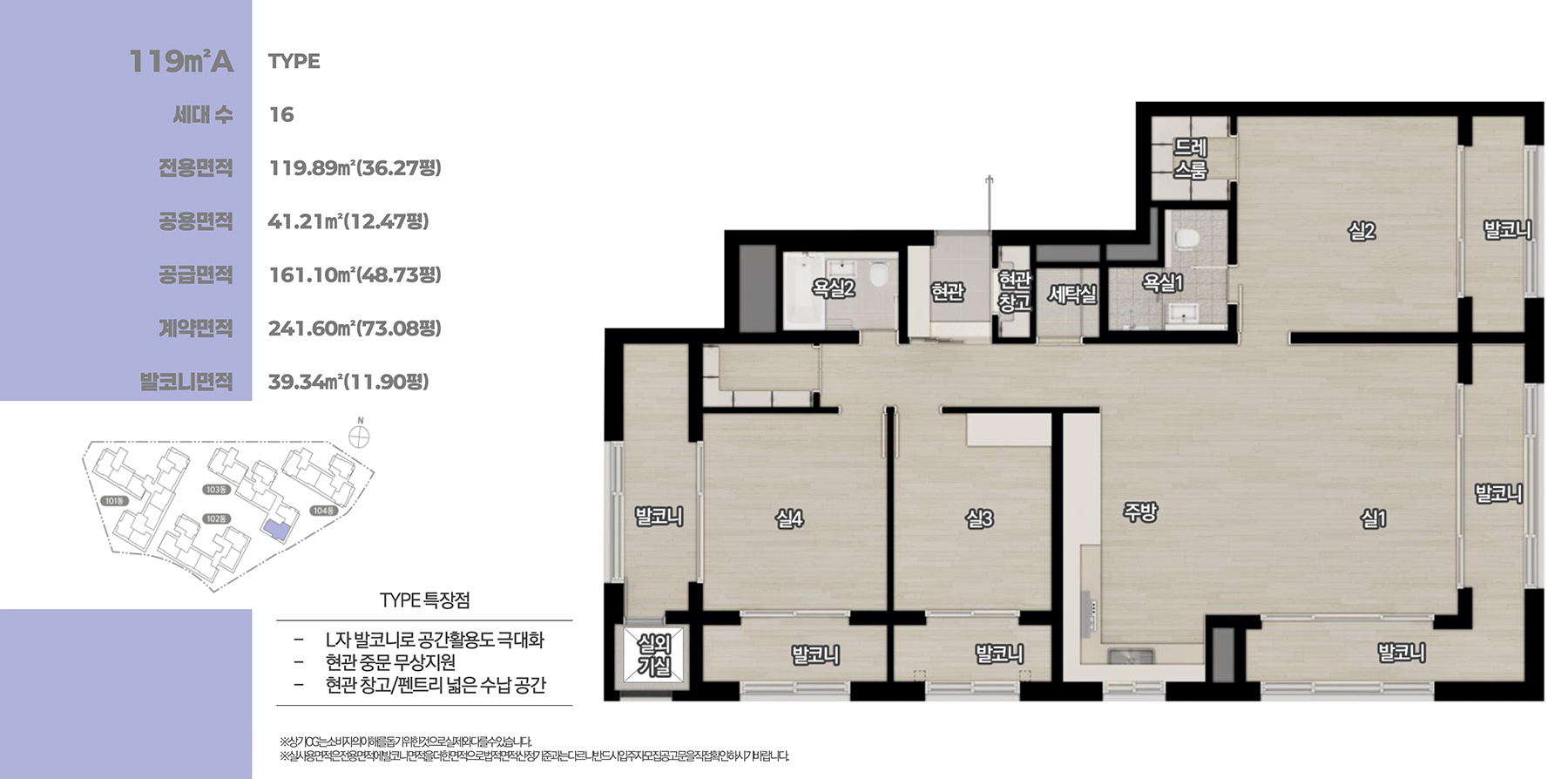 수원역 아너스빌 플라츠 119TYPE