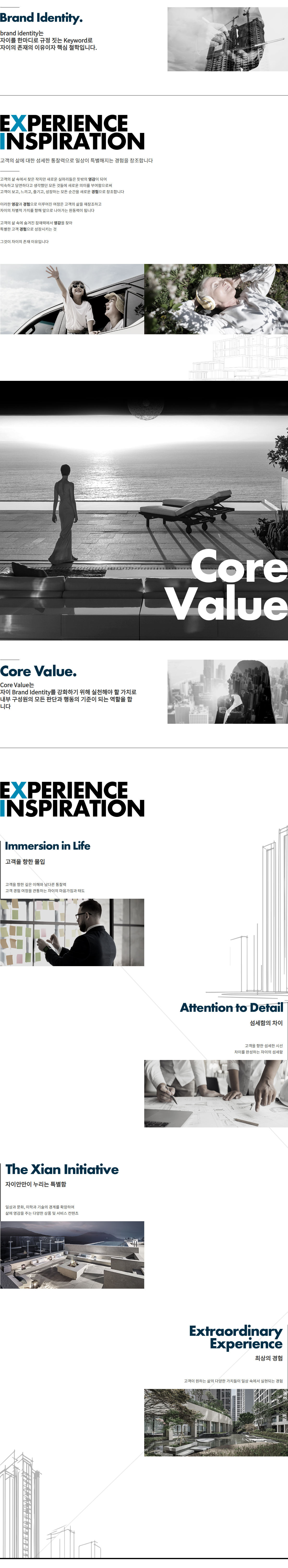 별내 자이 더스타 브랜드소개