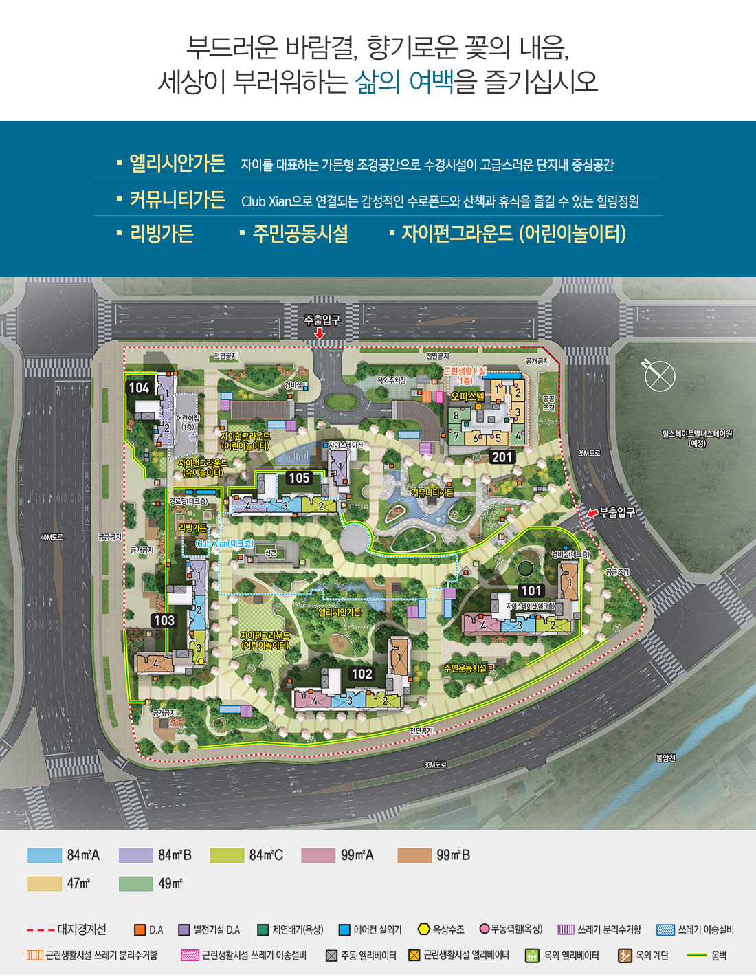 별내 자이 더스타 단지배치도