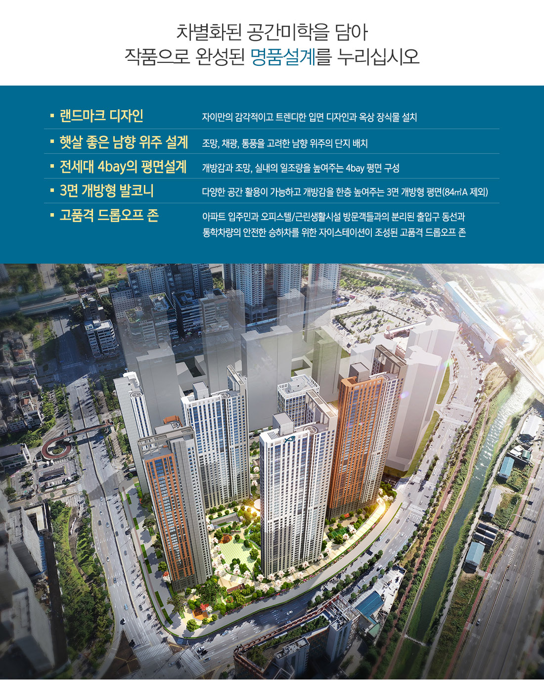 별내 자이 더스타 단지설계