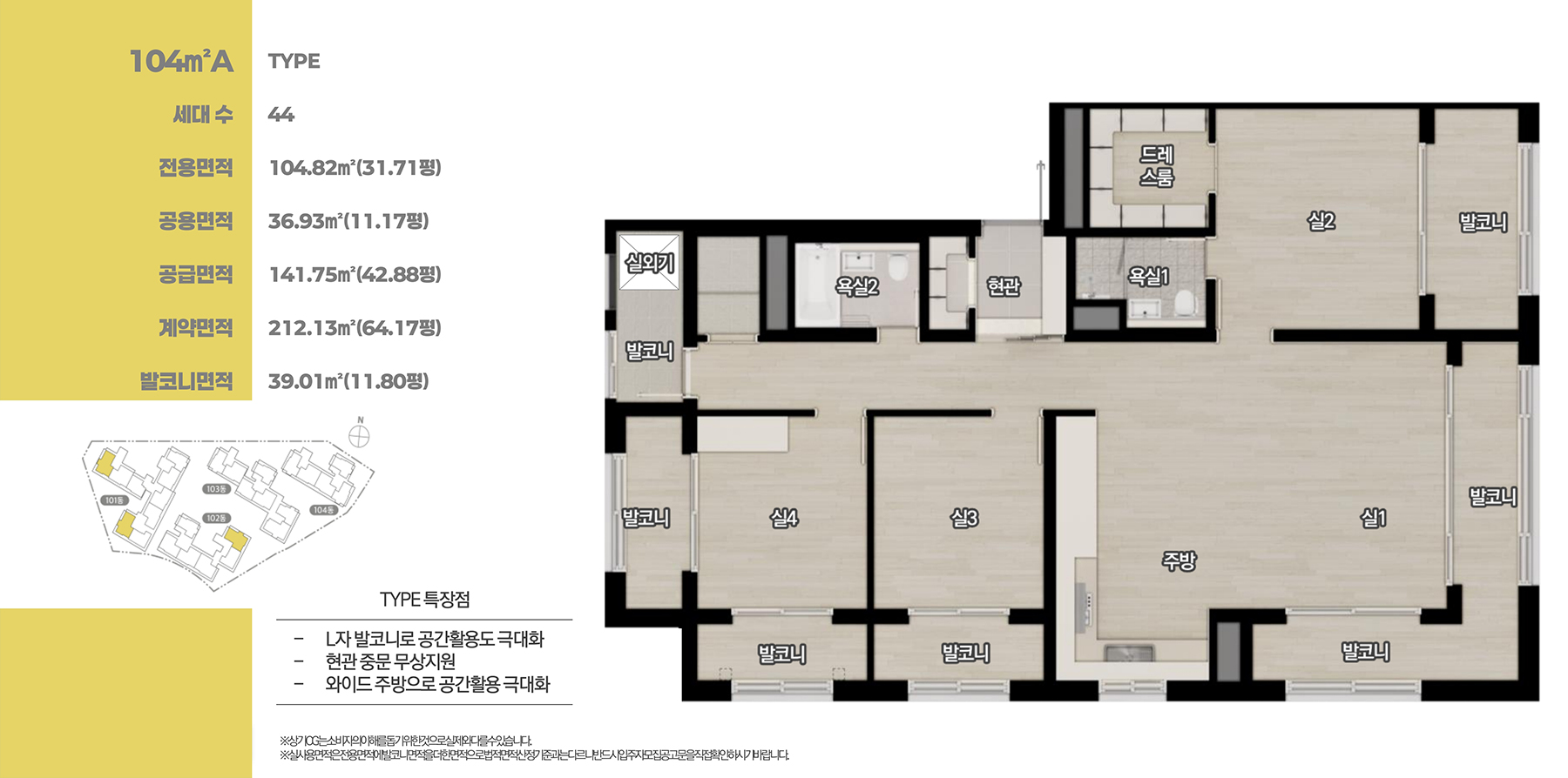 수원역 아너스빌 플라츠 104TYPE