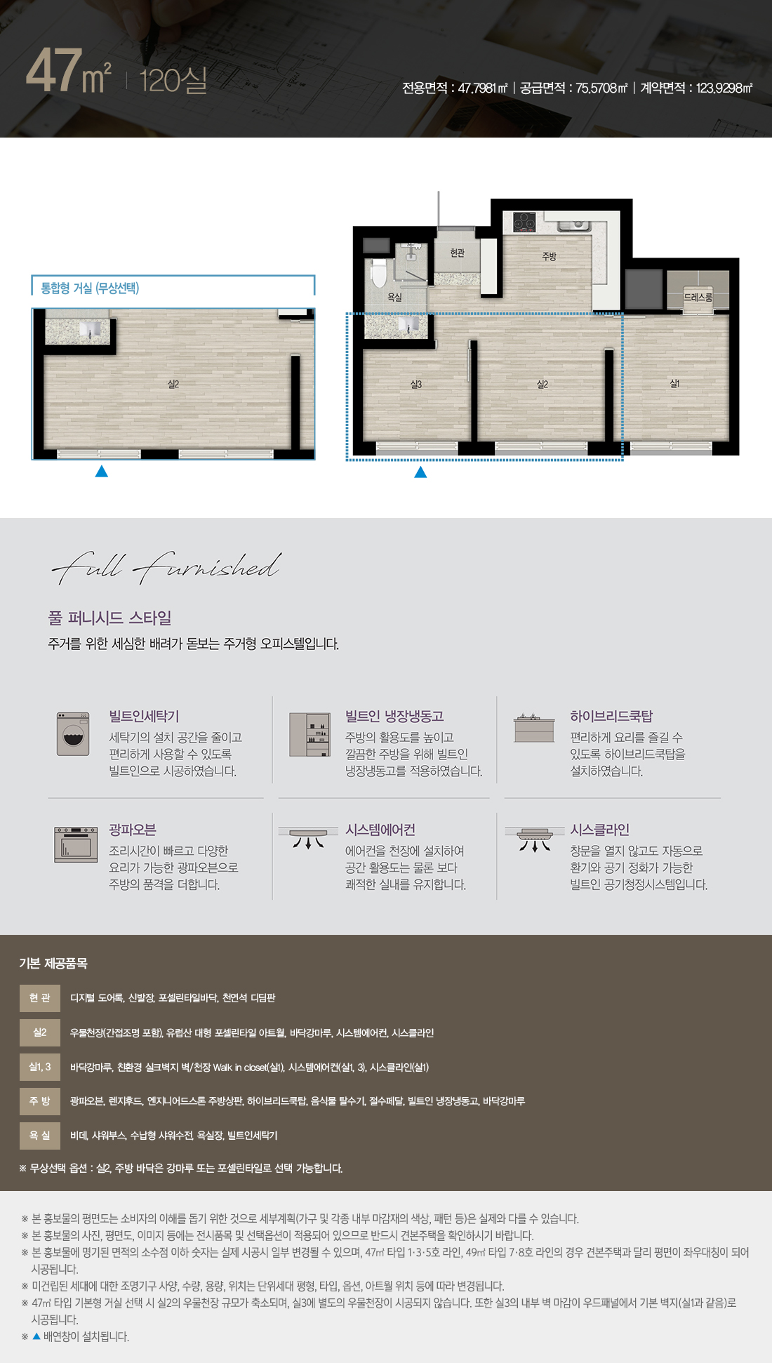 별내 자이 더스타 오피스텔